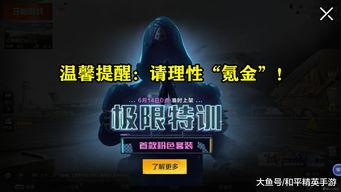 6月新军需和平精英最新爆料 第3张 6月新军需和平精英最新爆料 第3张