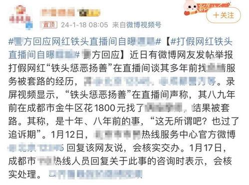 打假新闻爆料有哪些,真相与谣言的较量 第2张 打假新闻爆料有哪些,真相与谣言的较量 第2张