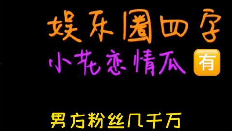 娱乐吃瓜主页,吃瓜群众必看的幕后故事 第2张 娱乐吃瓜主页,吃瓜群众必看的幕后故事 第2张