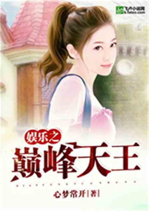 娱乐吃瓜婆婆小说在线阅读,揭秘娱乐圈背后的秘密